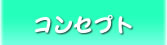 プレイ紹介